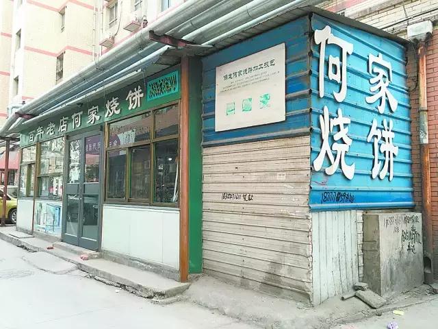 保定特色老字号,保定的老字号有哪些