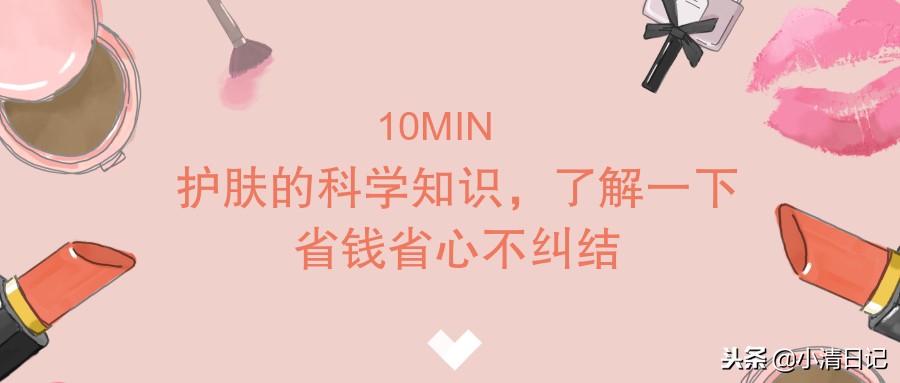 护肤知识简短,6个护肤小技巧让皮肤好到爆炸