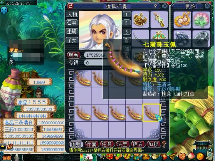 梦幻西游1亿钱,梦幻西游1万块钱化生