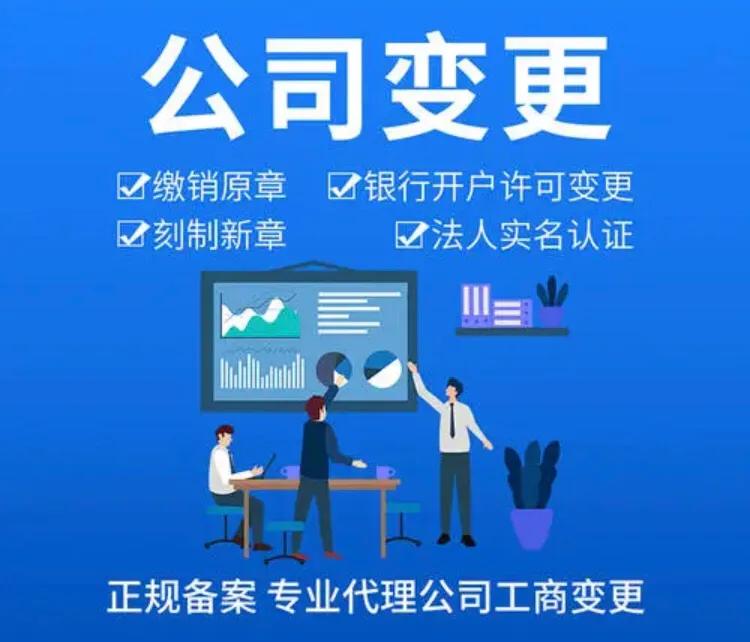 网上办理公司法人变更手机号码,公司法人变更如何网上办理