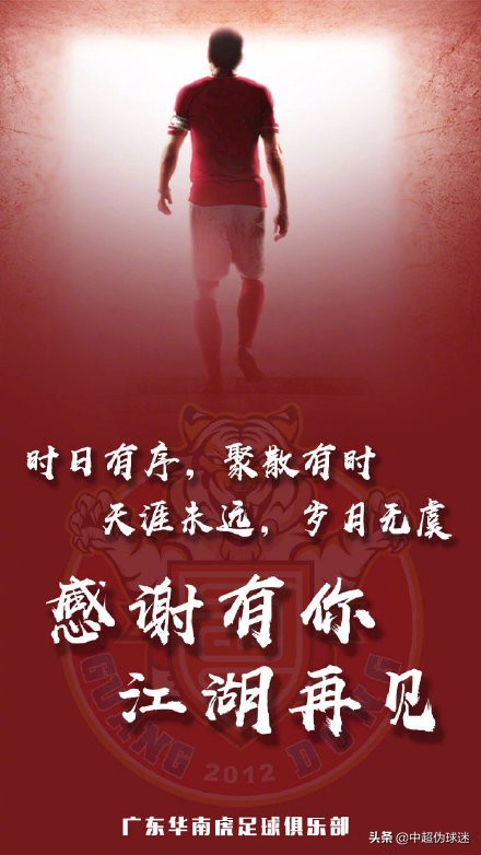 中国足球的悲伤时刻,足球史上十大悲伤时刻