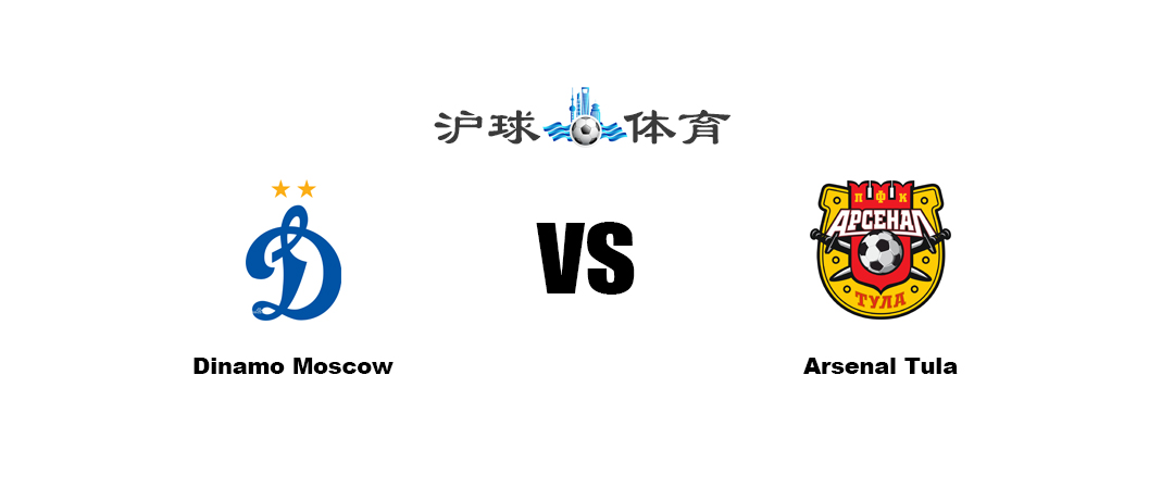 图拉兵工厂莫斯科迪纳摩直播,帝王之术奇门遁甲