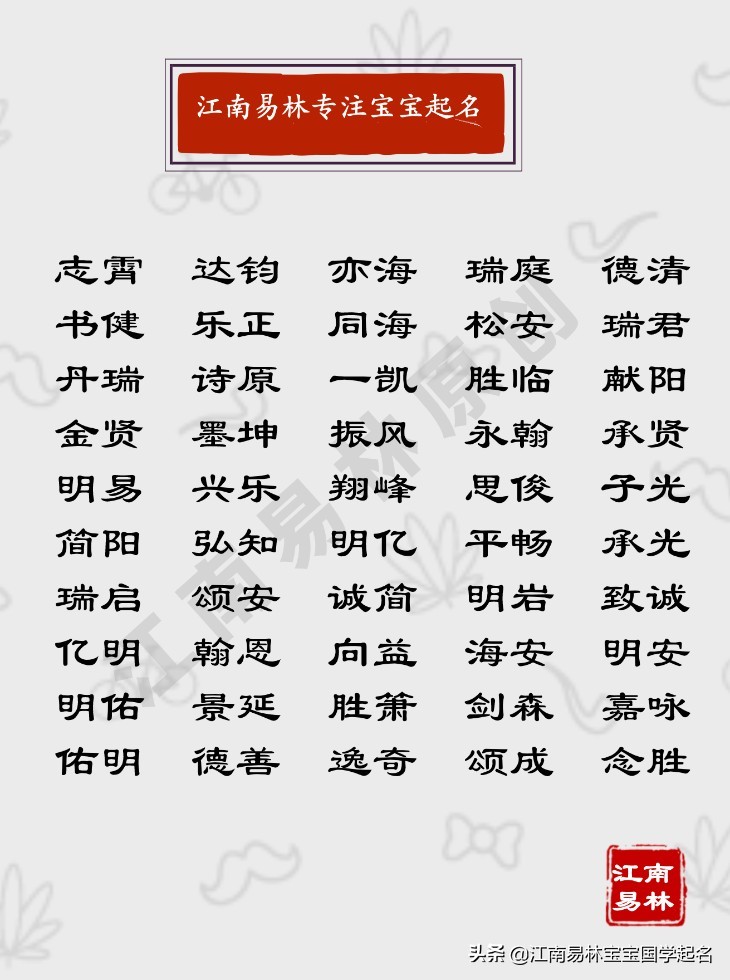 顶天立地的男孩名字,顶天立地的名字