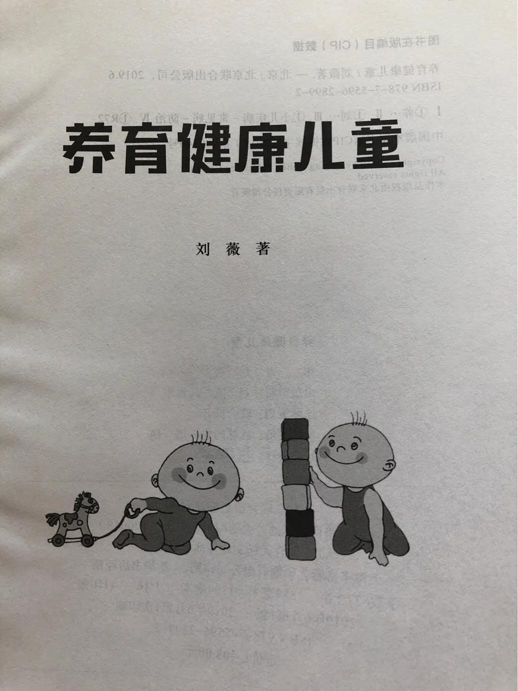 如何养育健康儿童,养育孩子有哪些系统性方法