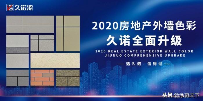 随地产质量逐步提高，久诺受多家实力房企青睐