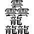 汉字历史文化故事,汉字历史文化400字