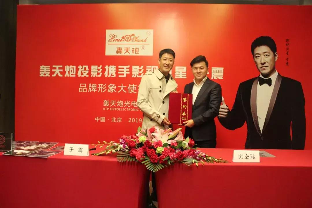 轰天炮签约“炮神”国产投影仪匠心之作