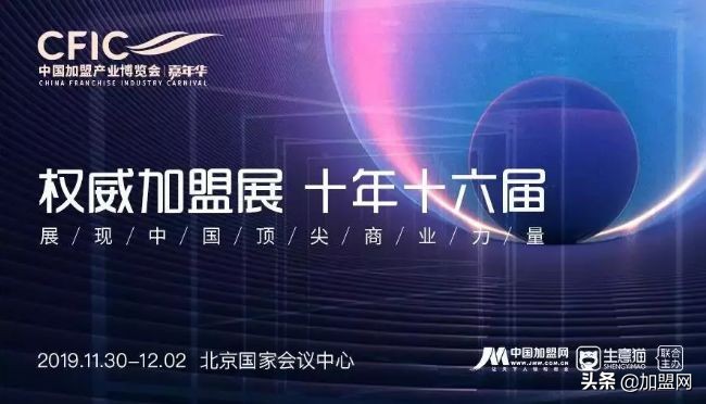 中国连锁加盟创业博览会,2021中国加盟产业博览会