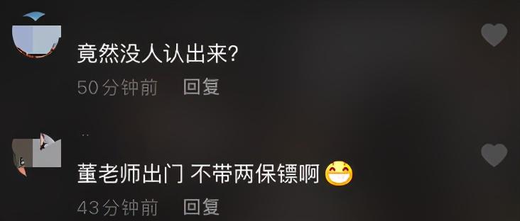 董勇敢,董勇香妃