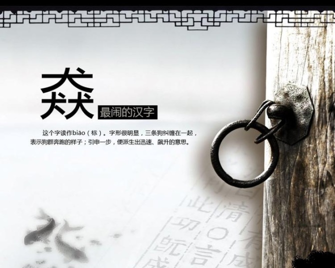 三个字叠在一起是什么字,三个字摞在一起变成什么字