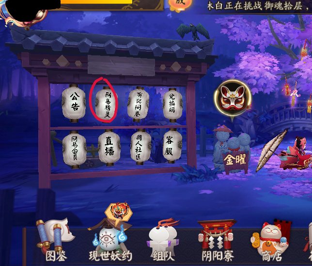 小萌新非专业入坑攻略——阴阳师从入坑到入土