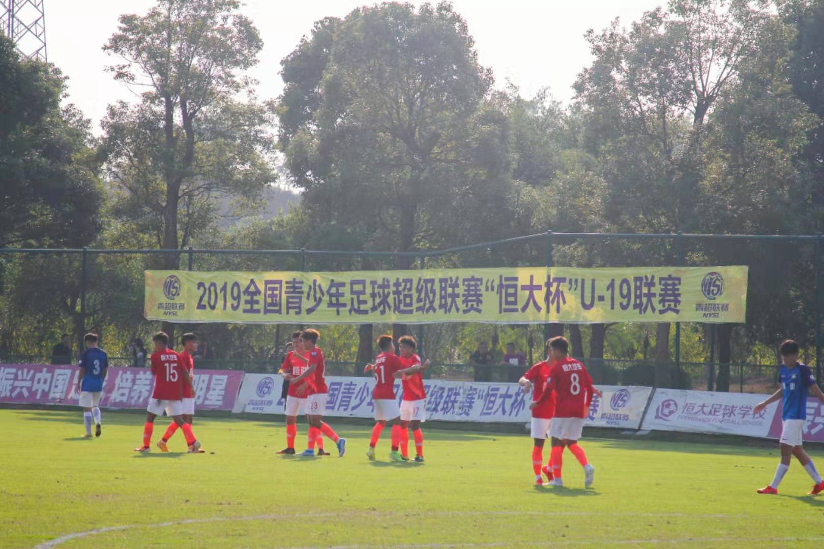 青超u19vs恒大,青超u19比分直播