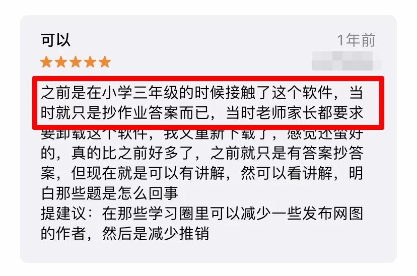 抄作业的神器应用,抄作业的神器作业帮