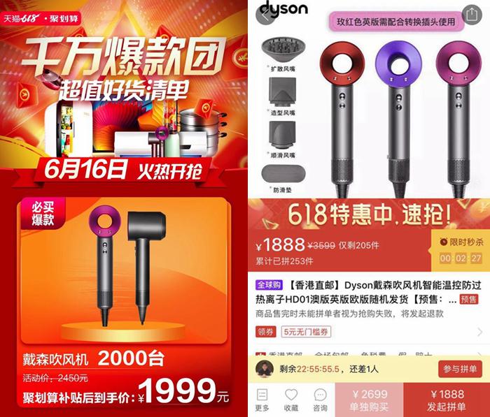 拼多多淘宝百亿补贴苹果哪个好,拼多多百亿补贴戴森吸尘器