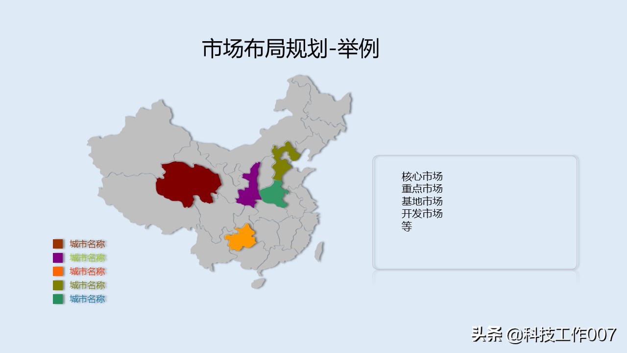 鍏徃鎴樼暐瑙勫垝鍙戝竷ppt,2023骞村叕鍙告垬鐣ラ儴缃瞤pt