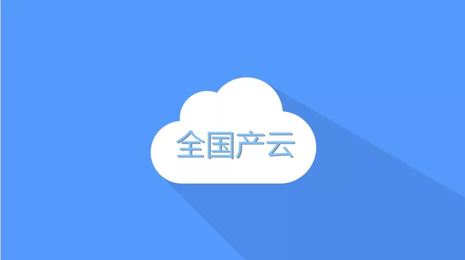 2021信息技术应用创新年度推荐,曙光云排名上升