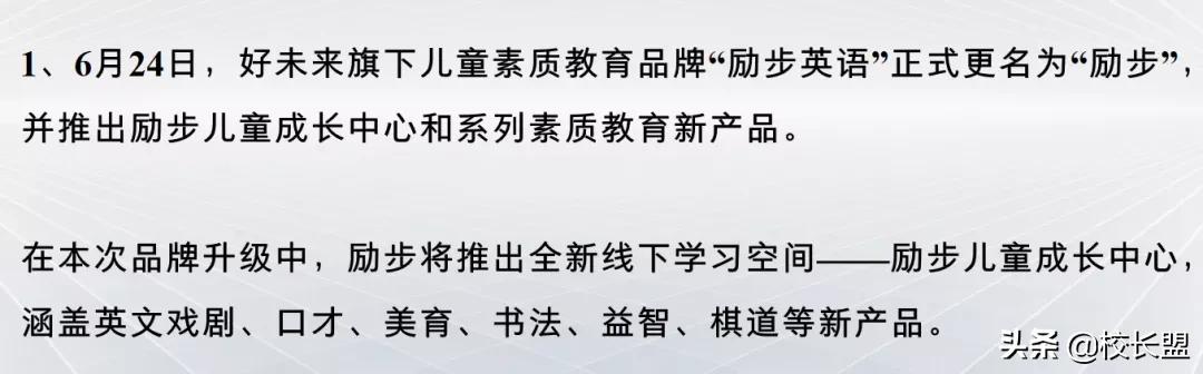 教培机构如何面对双减,双减下教培机构如何转型