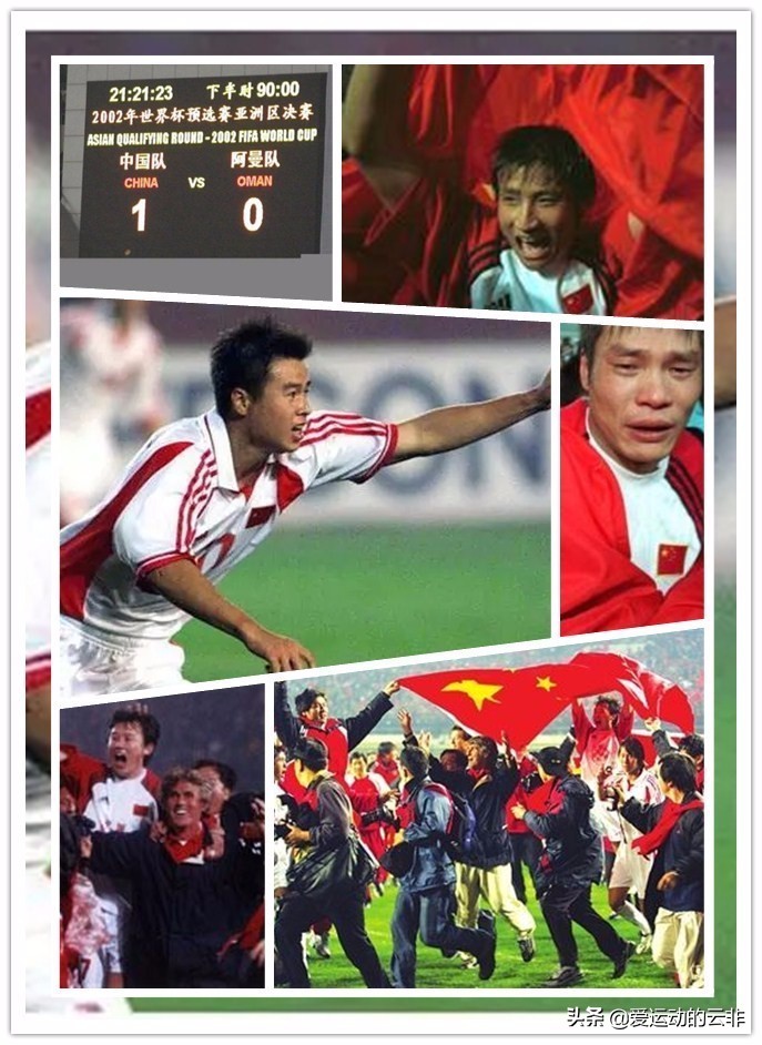 黑色三分钟中国男足,黑色三分钟是哪场比赛国足