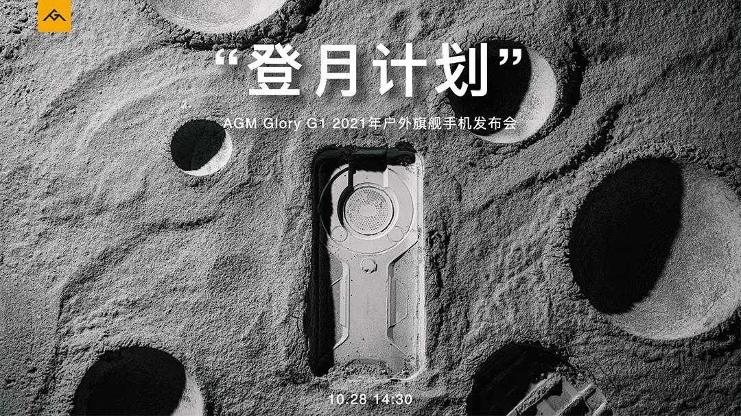 最新款的agm手机,agm硬核手机