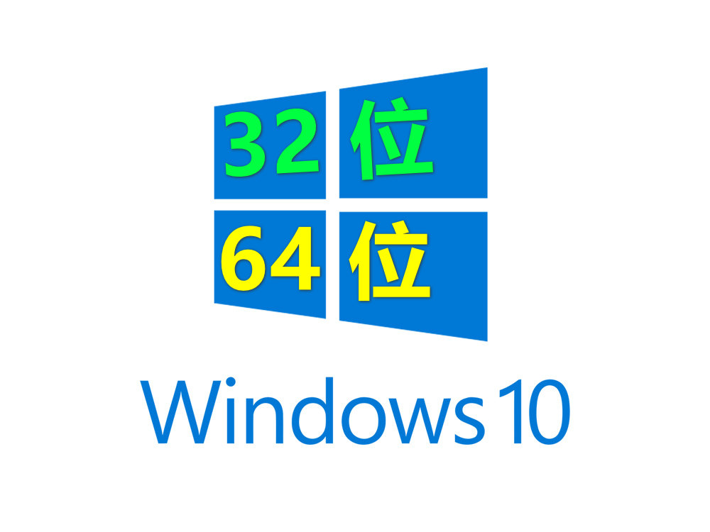 想在64位Win10下运行32位程序，必须要了解SysWOW64目录