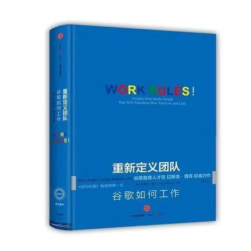 google公司起源,google企业文化与组织行为学