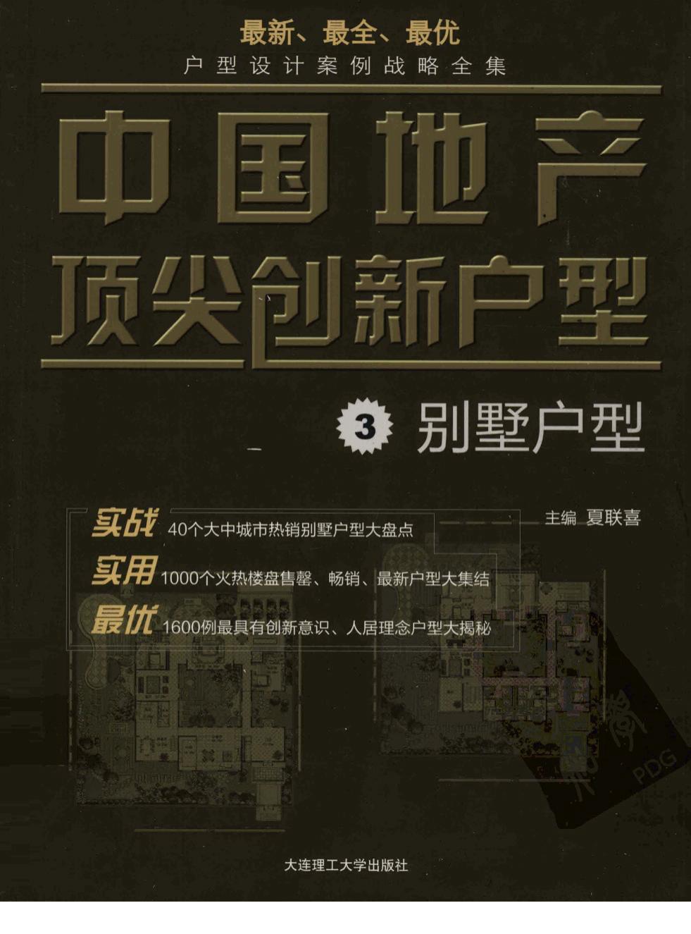 中国顶级别墅设计师,中国顶尖别墅设计