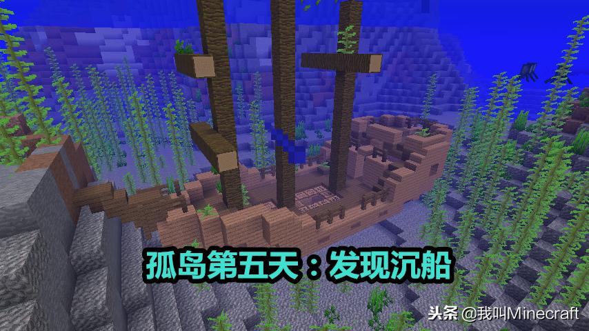 我的世界孤岛生存攻略大全,我的世界孤岛生存坚守小岛