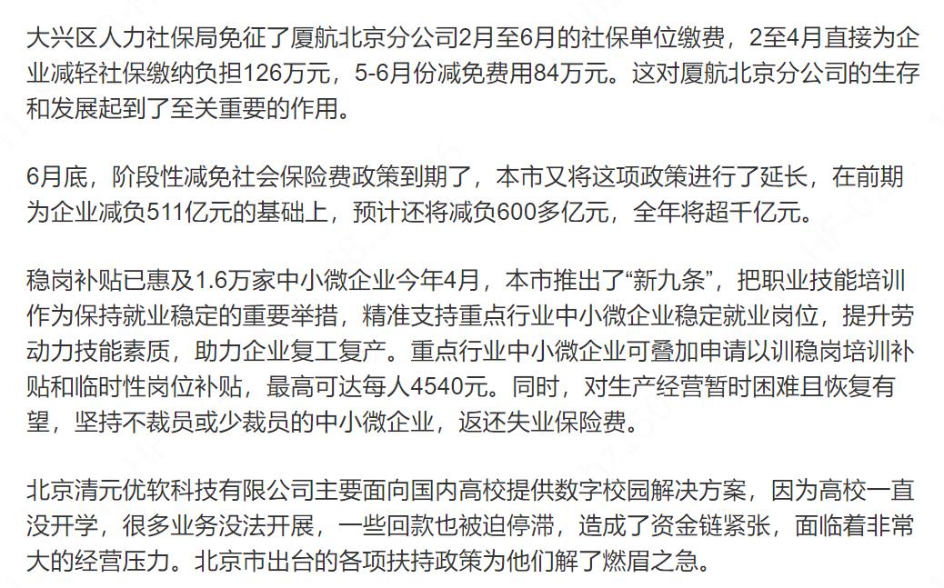 小微企业营业额达2000万,2017年小微企业利润额