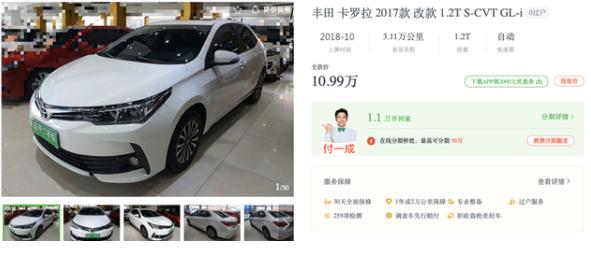 瓜子二手车新模式怎么盈利,瓜子二手车的商业模式到底是什么