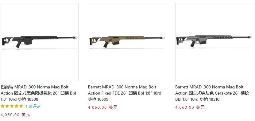 m82a1巴雷特重型特别步枪有效射程,mk47全自动狙击步枪
