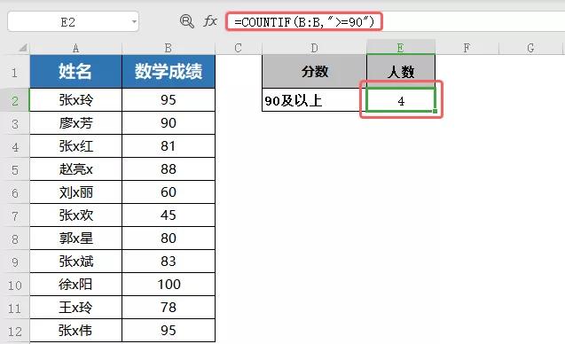 常用表格技巧和公式大全,各类表格的使用技巧和公式