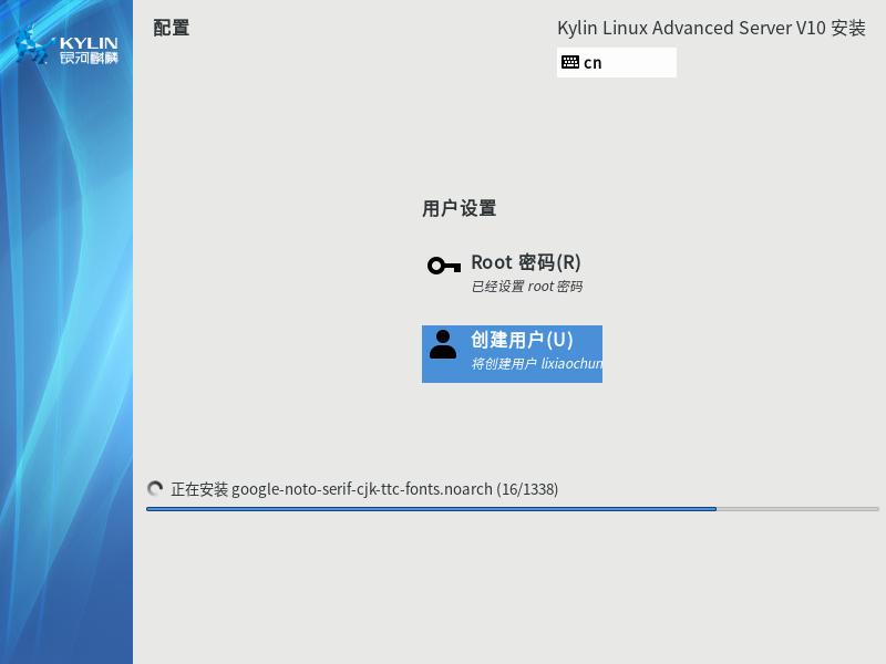 银河麒麟安装服务器,银河麒麟操作系统v10怎么安装字体