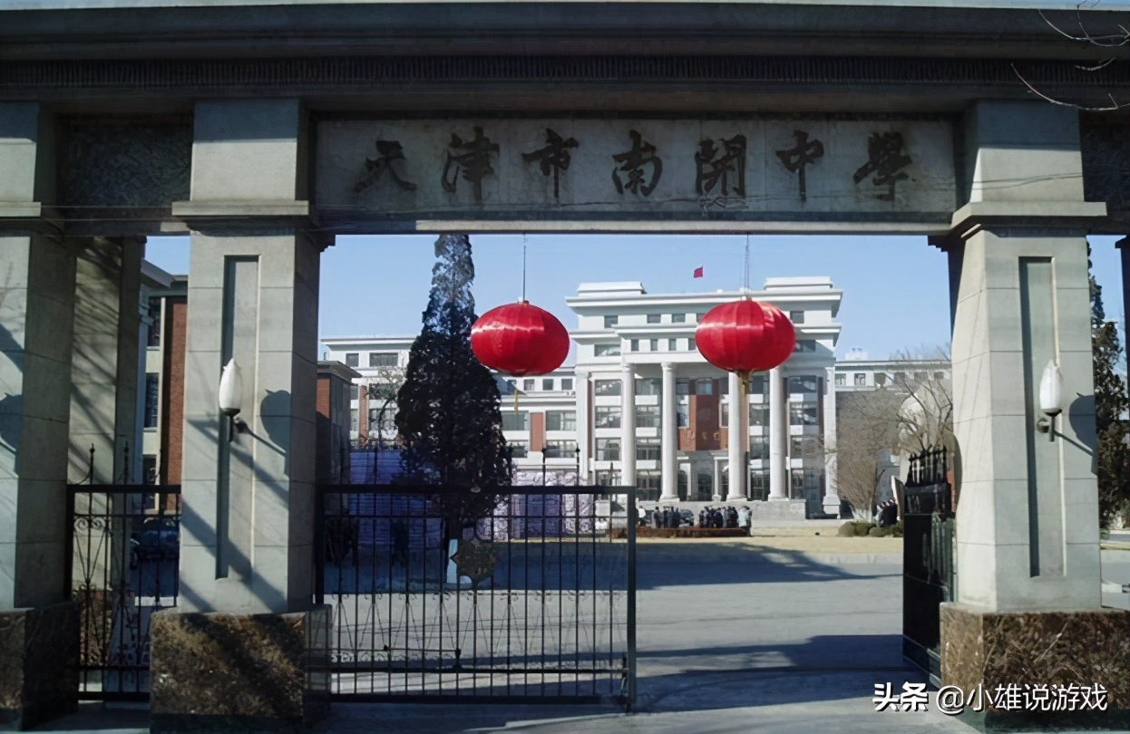 天津市南开最好五大学校,天津市南开区重点学校