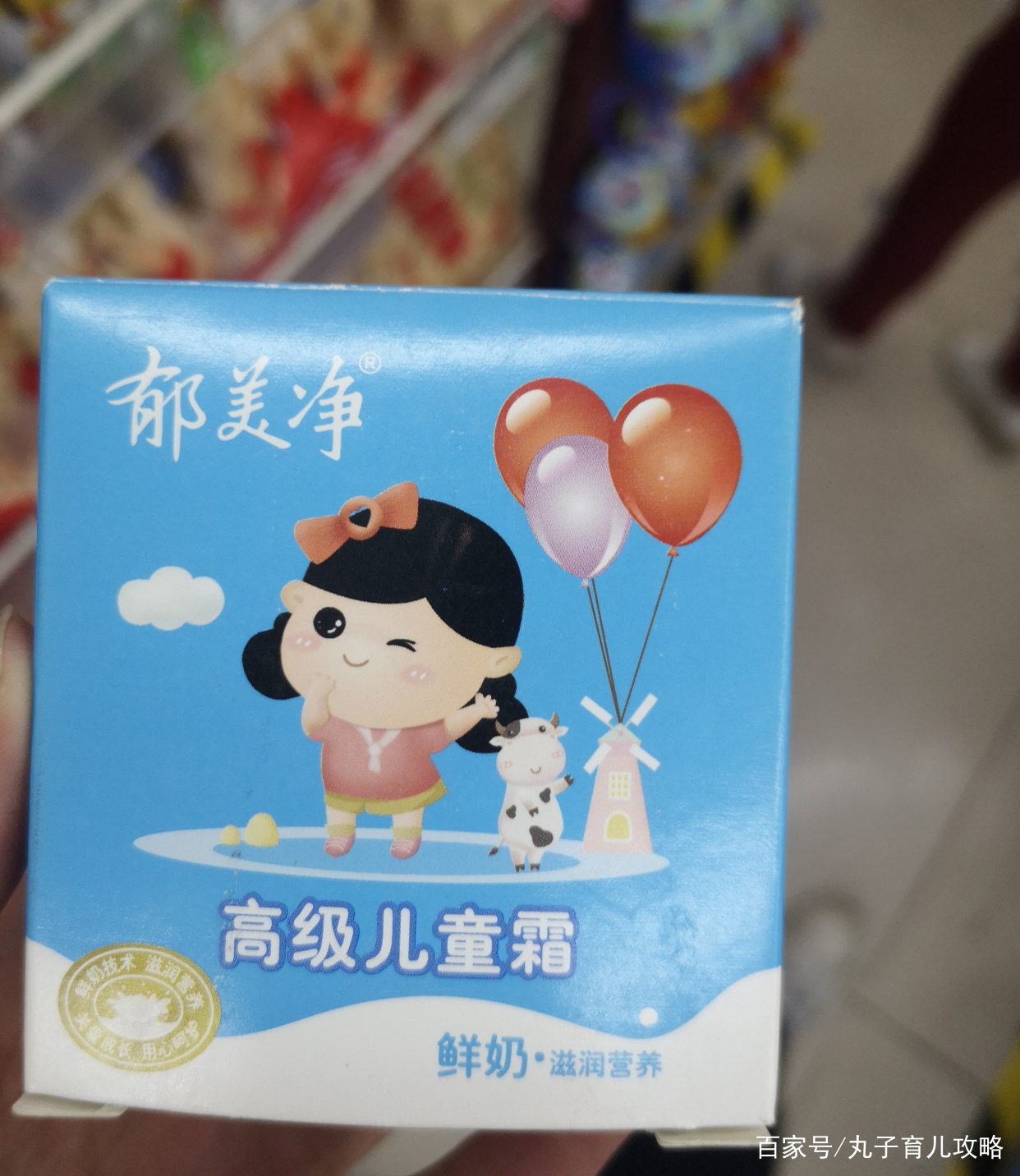 给小朋友用擦脸油,幼儿园把擦脸油带回家