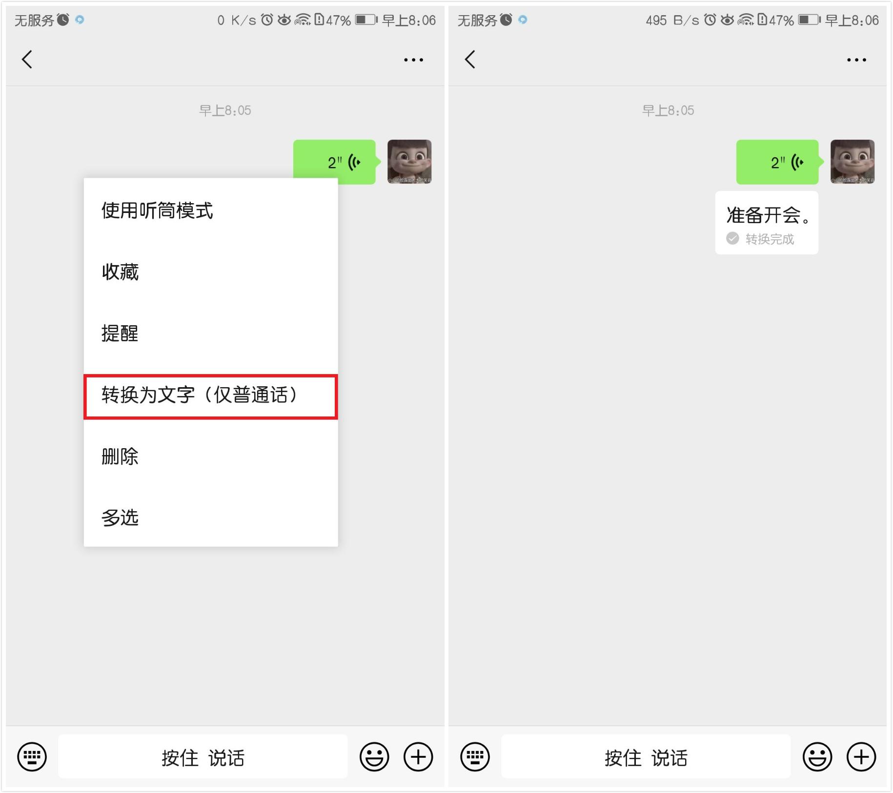 微信语音转文字后还能转回语音吗,微信如何实现文字转语音