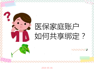 如何查询社保账户医保账户,社保查询个人医保账户明细怎么查