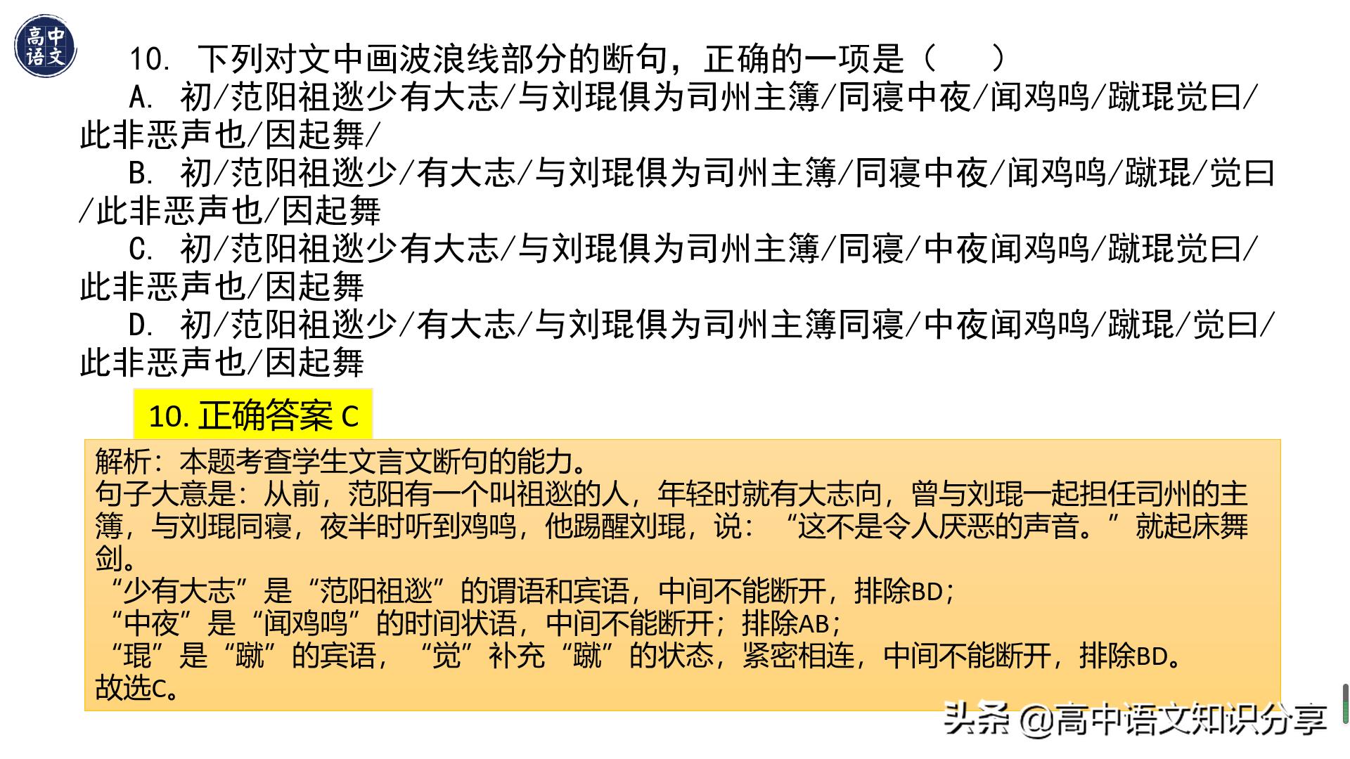 2021年新高考卷语文试题解析,2020年全国新高考一卷卷语文答案
