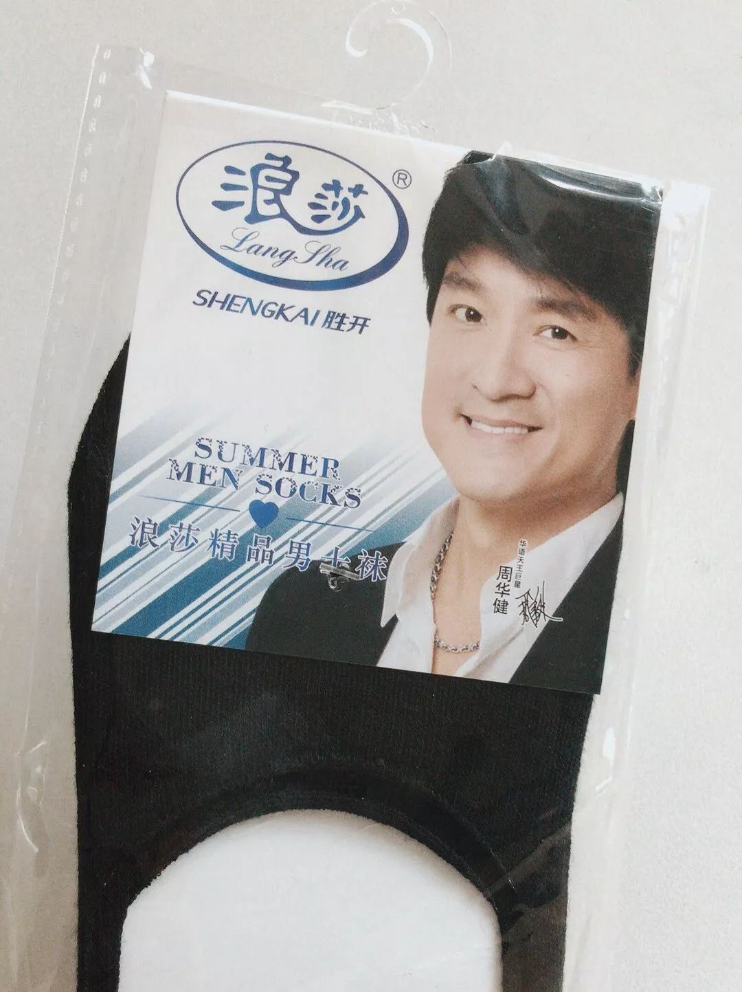 办公室袜子测评,最舒服船袜测评