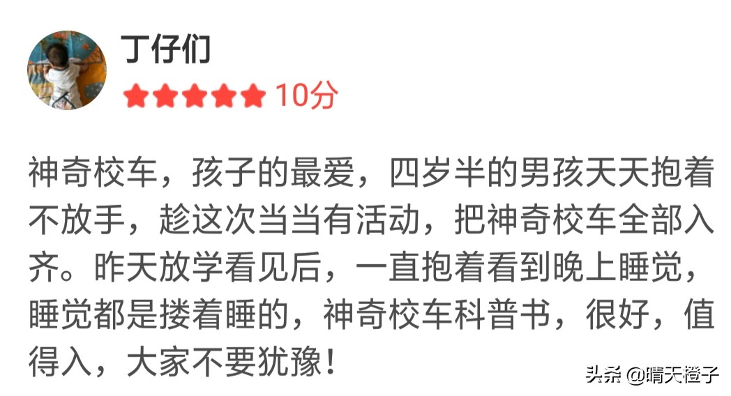 销售过百万畅销童书,销售突破百万颁奖