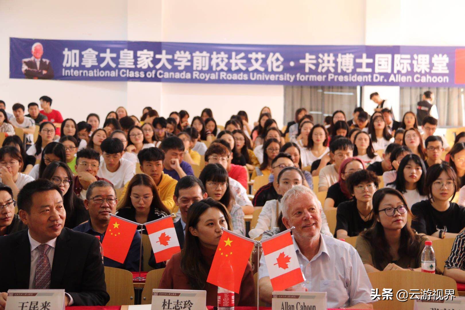 教育国际化校长论坛艾伦·卡洪博士受聘云师大商学院国际导师