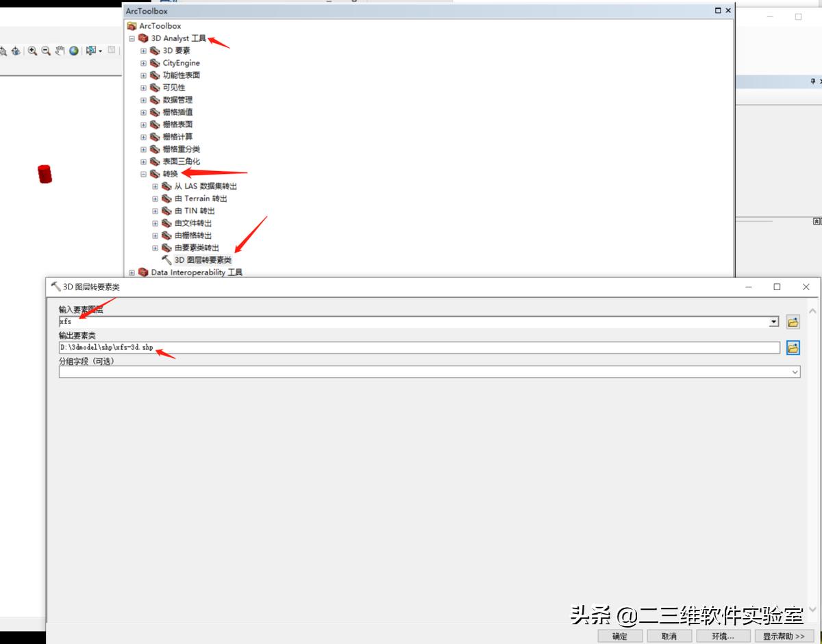 shp数据图,动态水务模型