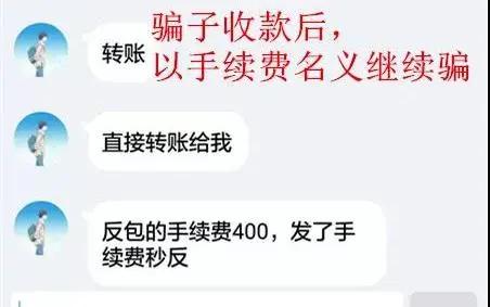 红包返利诈骗,返利红包有套路吗