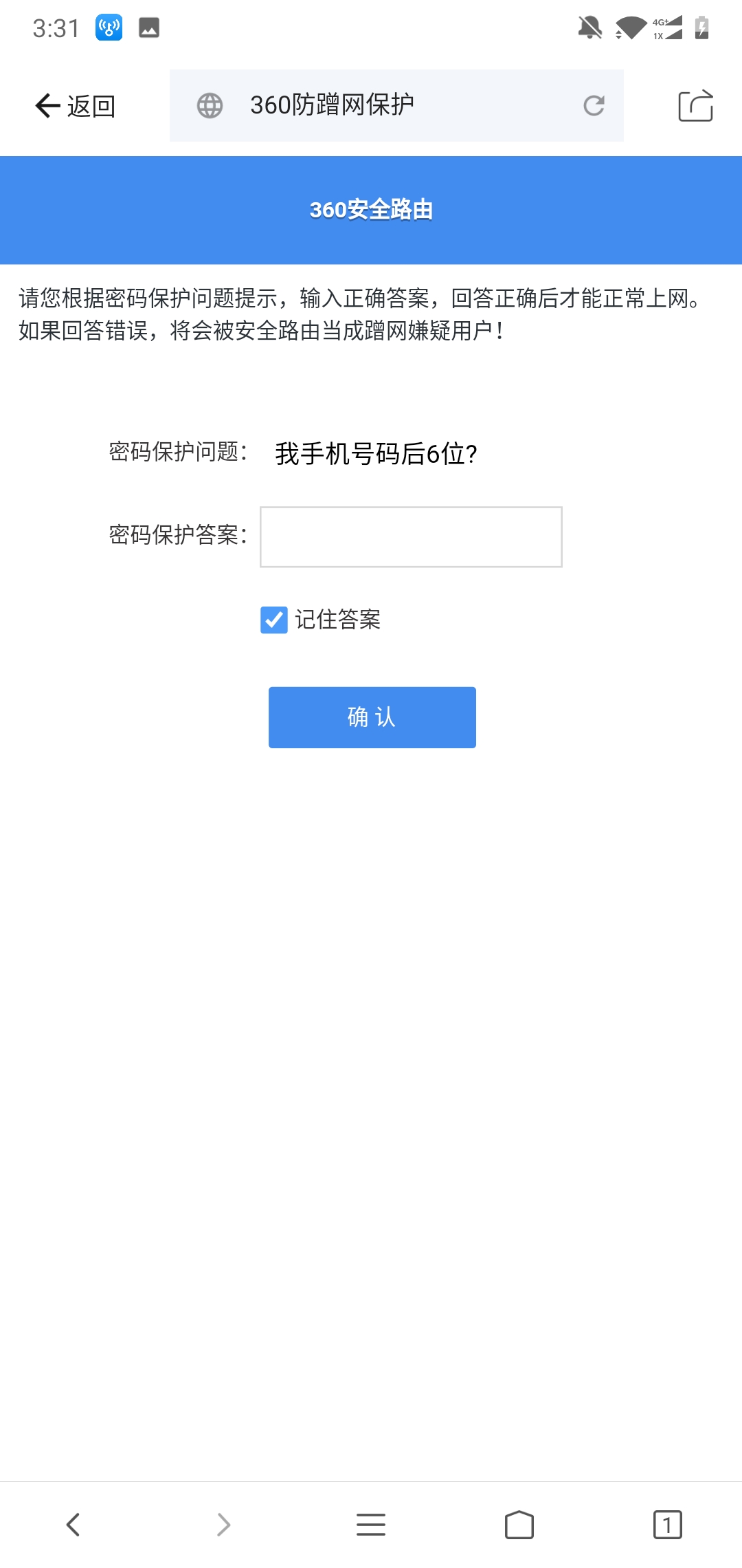 四大WiFi密码破解软件轮番轰炸,360安全路由2P4能否顶住?