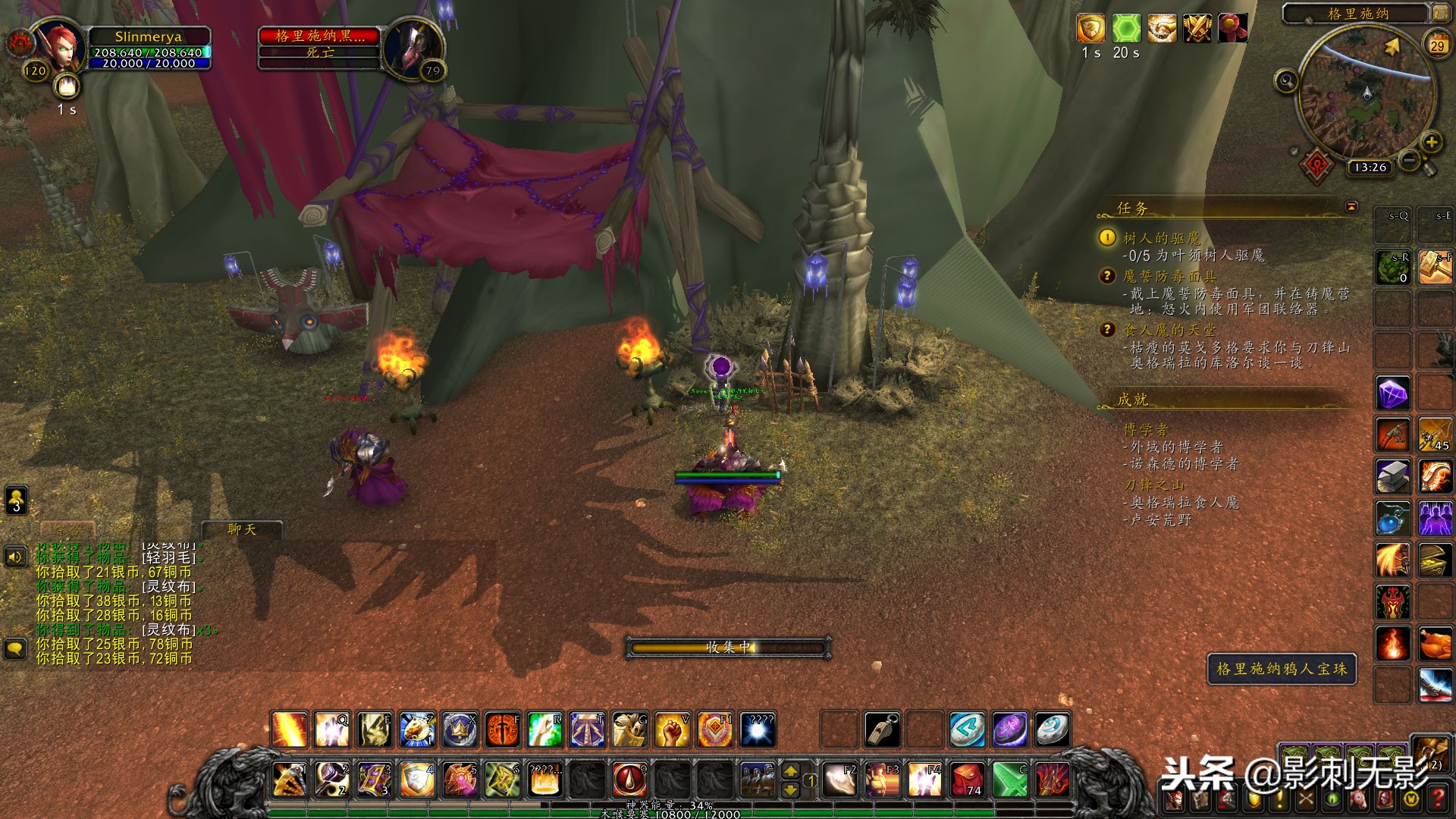 外域刀锋山任务可否跳过,外域刀锋山破碎者的盾牌任务