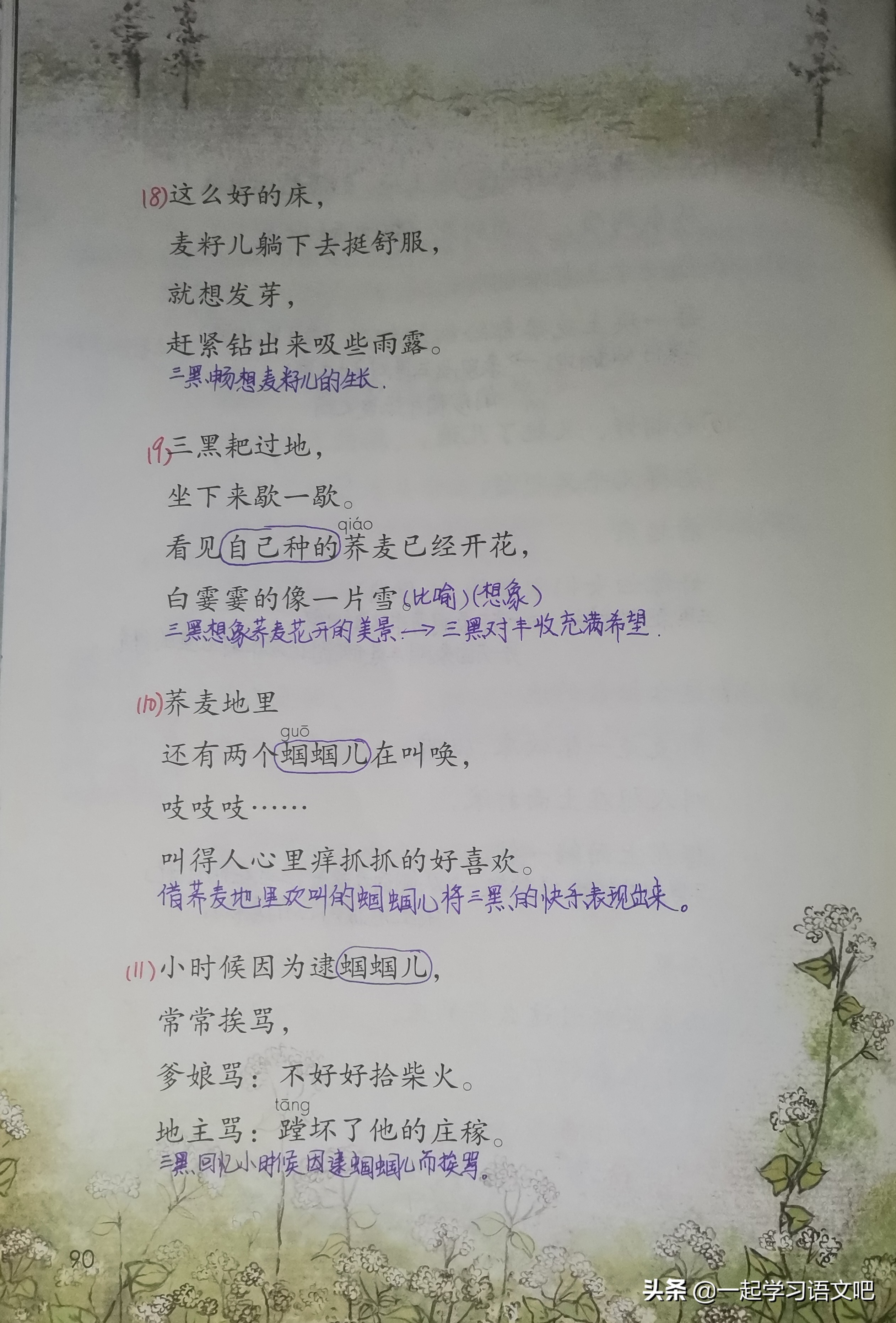 六年级语文古诗三首重点句子,六年级语文第七单元古诗三首讲解