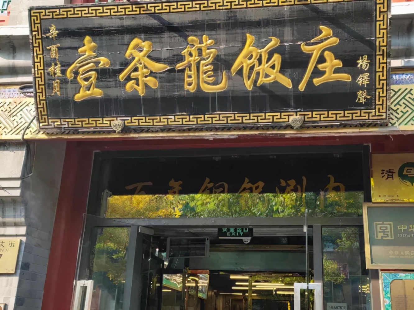 立冬吃饺子哪七个馅儿,立冬吃瓜馅儿饺子的寓意