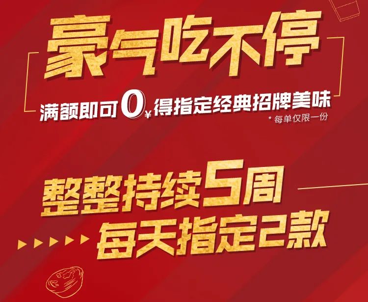 世遗大会咖啡赞助商KFC请你3元喝咖啡！半价汉堡套餐夏日限定早餐