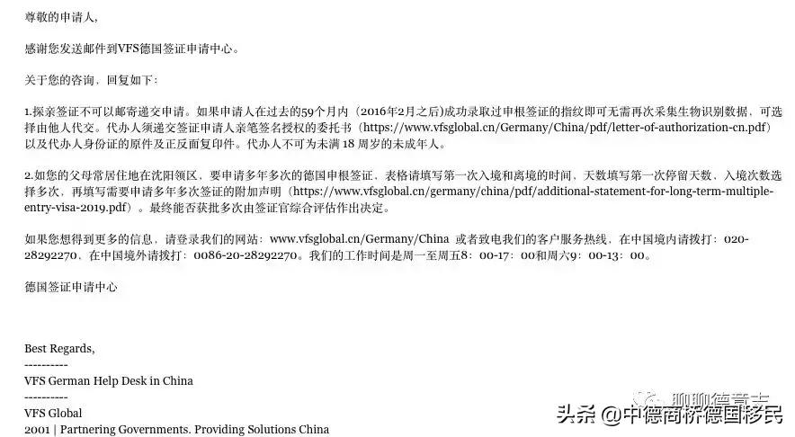 去德国探亲办理手续的流程,德国探亲签证需要亲属关系公证吗