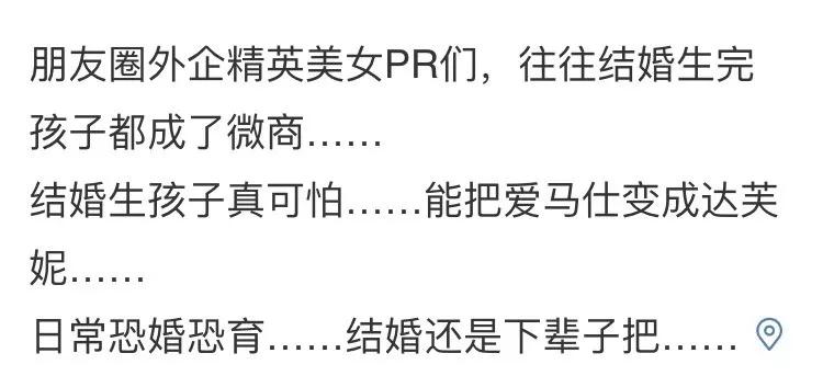 当妈以后朋友圈先晒娃再做微商,孕妇为什么都做起了微商