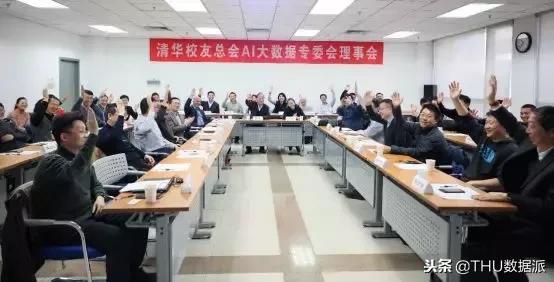 清华大学校友会大会,清华大学ai大数据